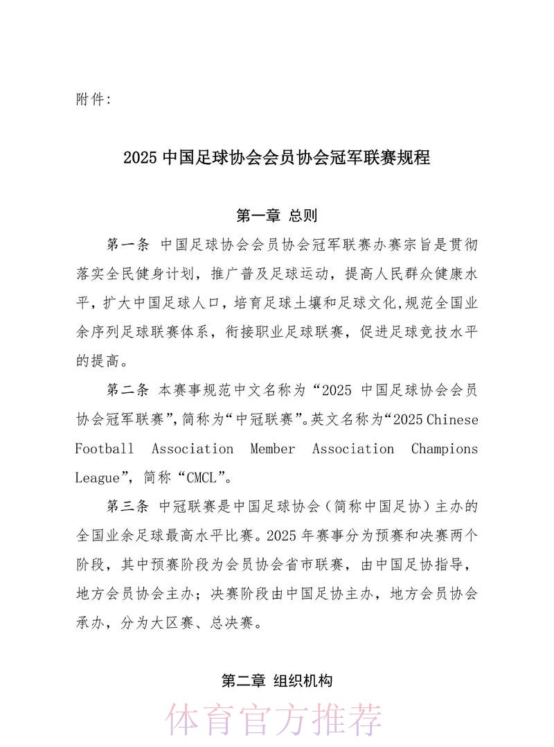 会员大会分组讨论热烈 代表为中国足球发展建言 会员大会分组讨论热烈 代表为中国足球发展建言