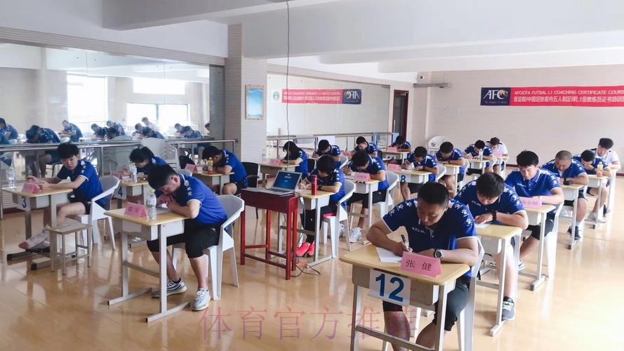 2019年亚足联-中国足协室内五人制足球体能L1级教练员培训班在山东枣庄结业 2019年亚足联-中国足协室内五人制足球体能L1级教练员培训班在山东枣庄结业