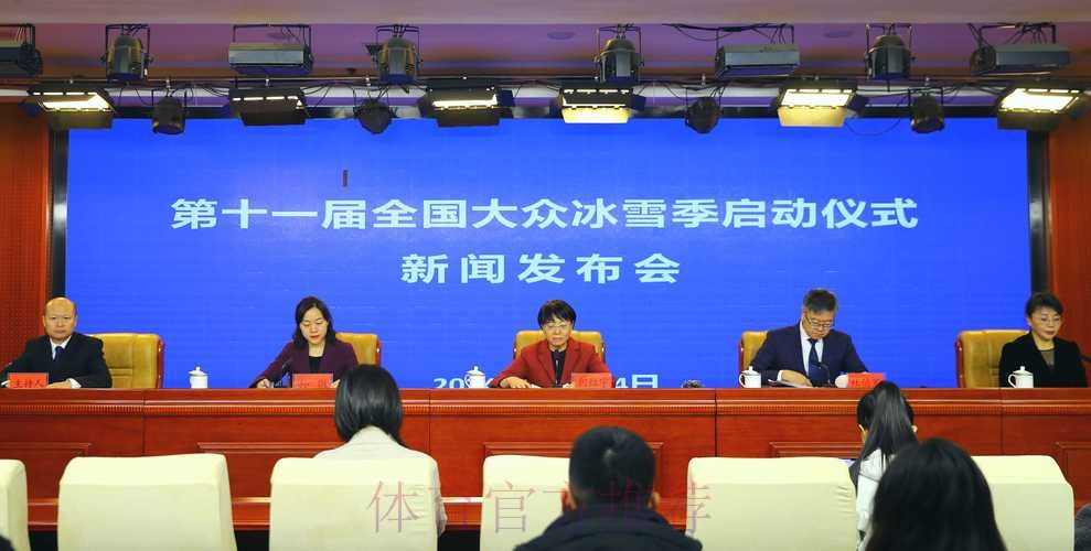 第十一届全国大众冰雪季将在呼伦贝尔启动 第十一届全国大众冰雪季将在呼伦贝尔启动