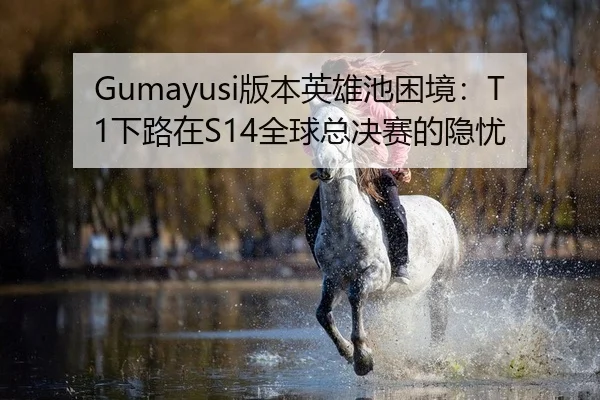 ban-ben-ying-xiong-chi-kun-jing-xia-lu-zai-quan-qiu-zong-jue-sai-de-yin-you-2-742.jpg